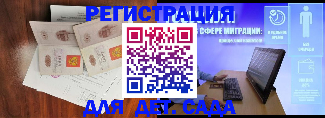 временная регистрация собственник в Стерлитамаке