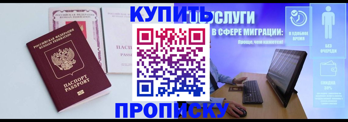 временная регистрация гарантия в Стерлитамаке